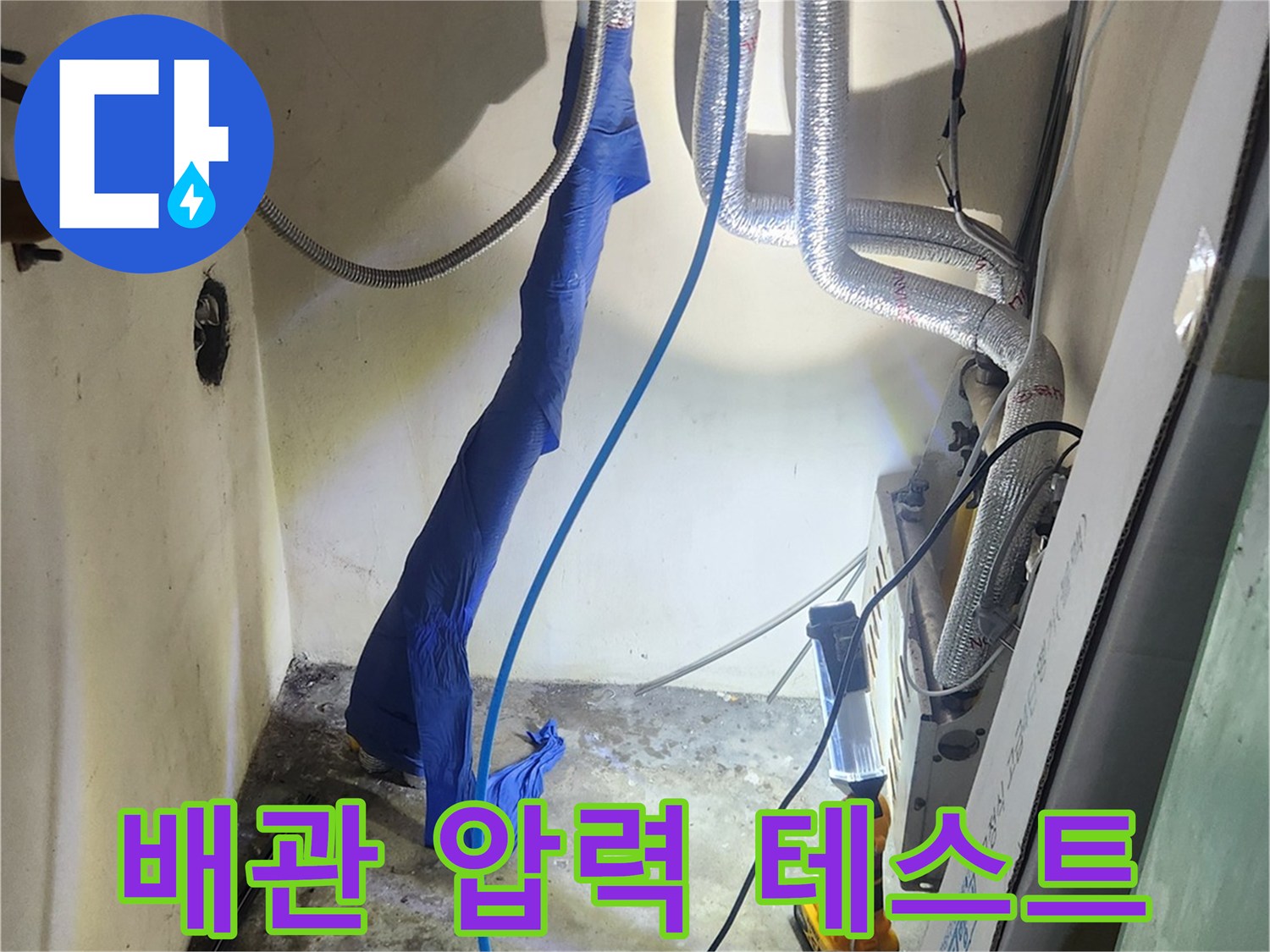 배관-연결부와-공압-호스가-보이는-현장-사진
