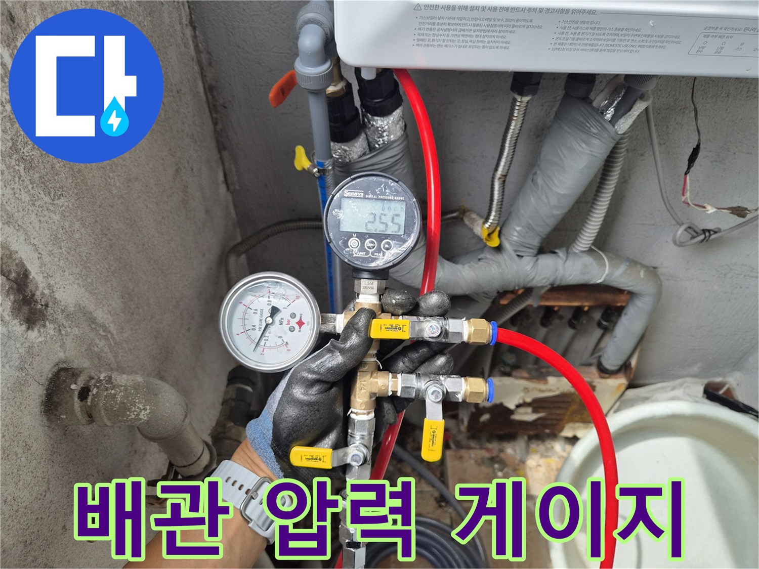배관-연결-부위의-공기압-측정을-위한-장비-세팅
