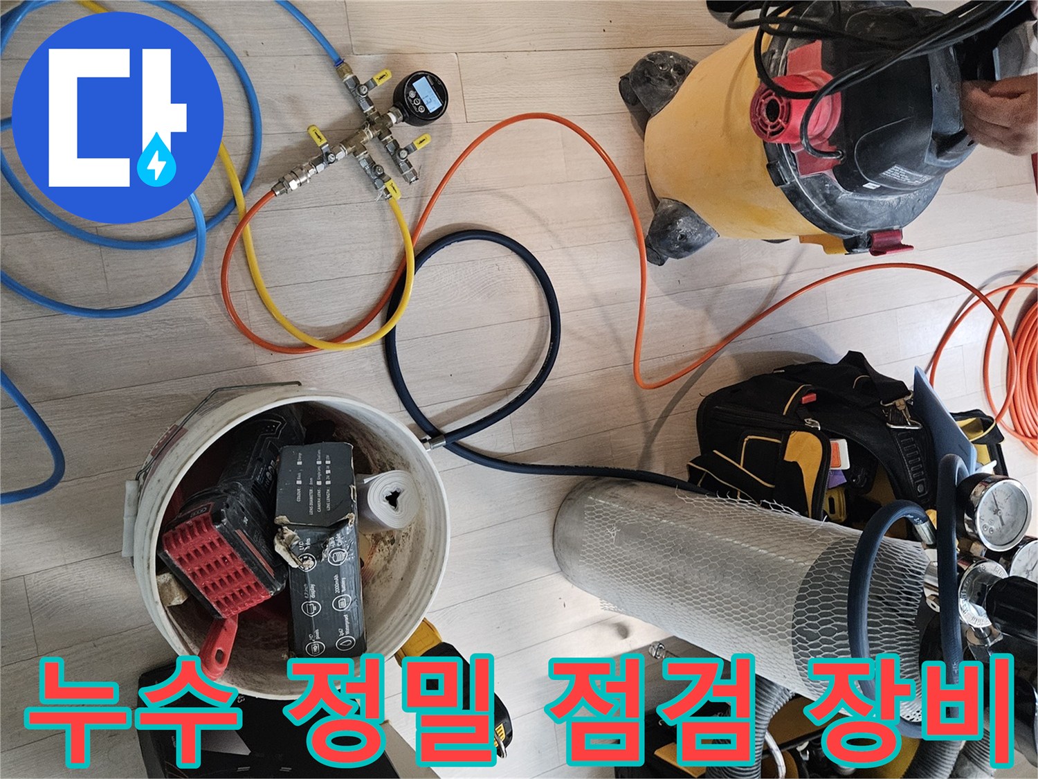 용인 처인구 현장의 누수 진단을 위한 압력 측정기 및 탐지 장비 세팅