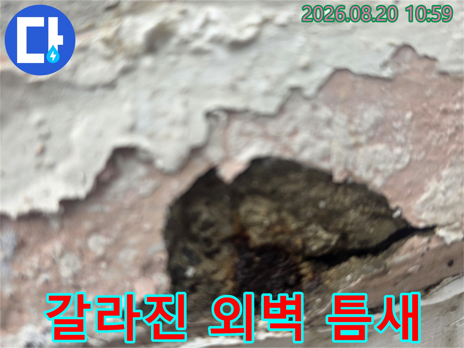 콘크리트와 마감재 사이의 균열 및 박리 현상