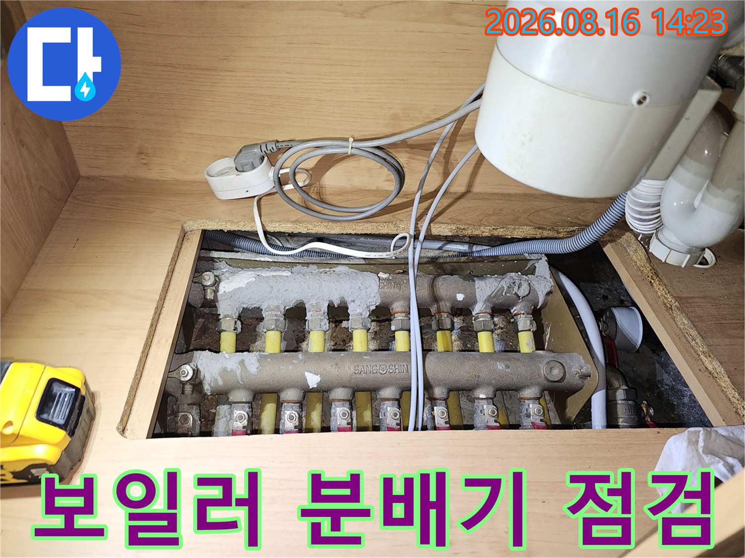 싱크대 하단에 위치한 보일러 분배기의 배관 연결 부위입니다.