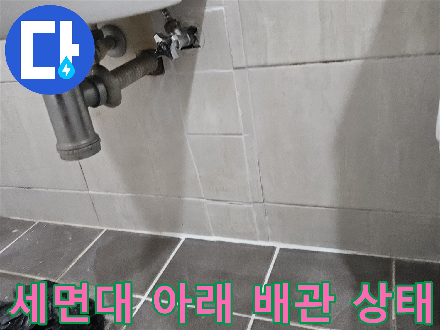 세면대-하부-앵글밸브와-연결된-급수배관-모습