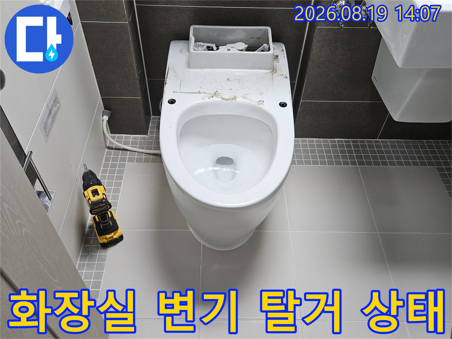 양주시 옥정동-변기를 제거하고 누수 지점을 찾아내는 배관 점검 모습