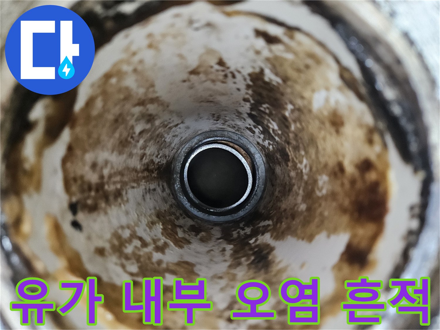 하수구-배관-입구의-누수-흔적과-오염물