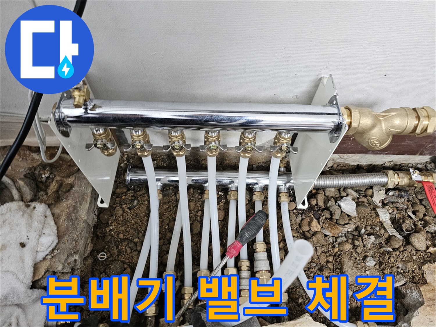 정밀하게 조여진 분배기 각 라인별 밸브 모습