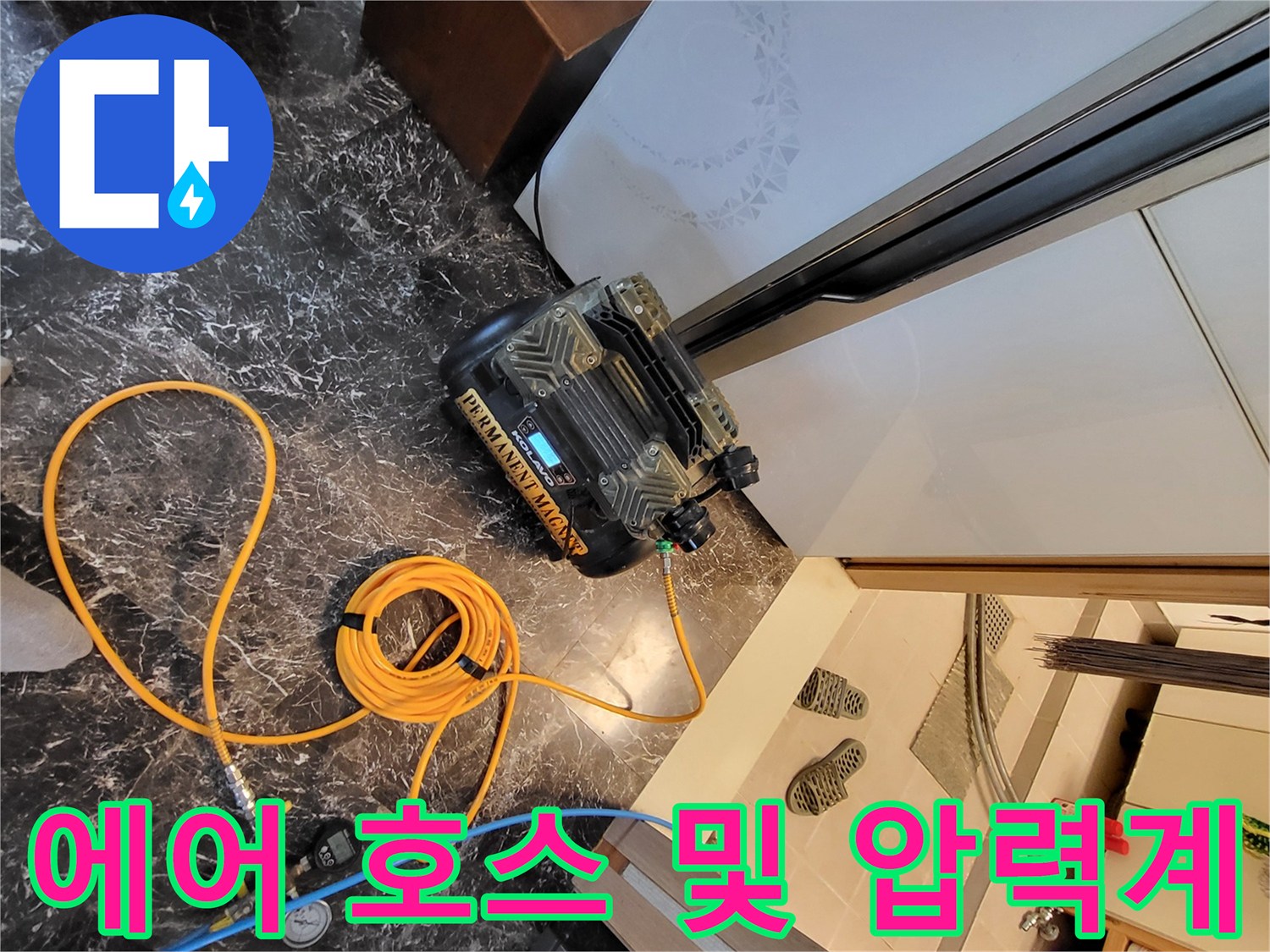 검사용 컴프레서와 노란색 에어 라인 설치 상태