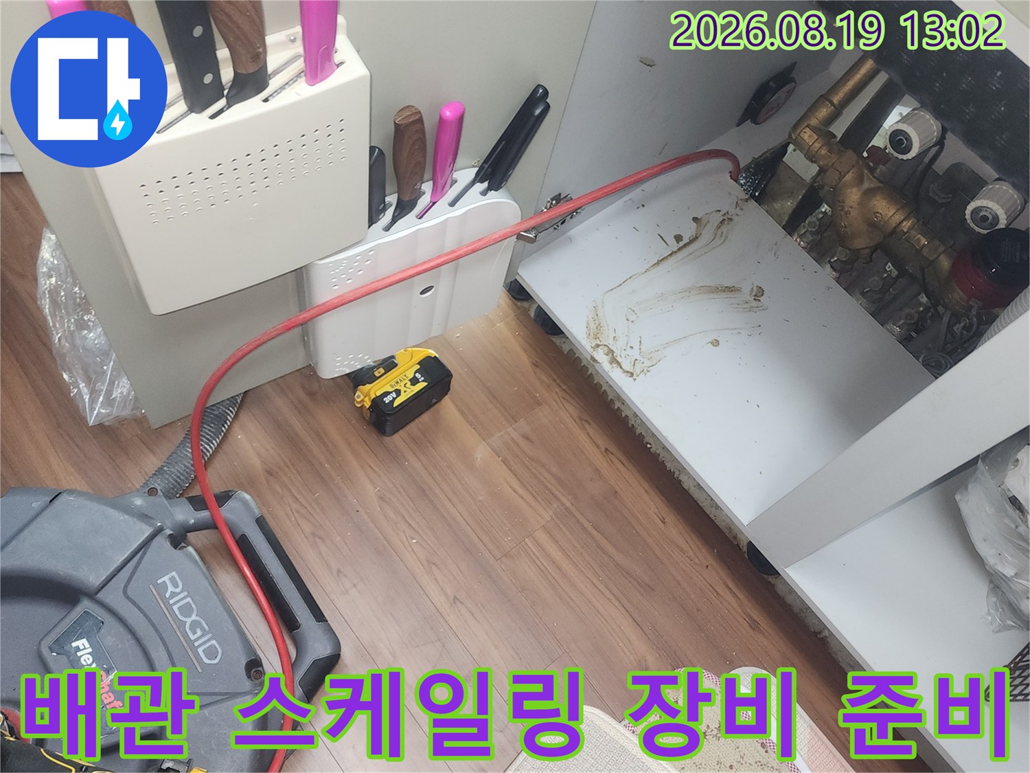 플렉스 샤프트-배관 내부 슬러지를 제거하기 위한 전문 장비 세팅