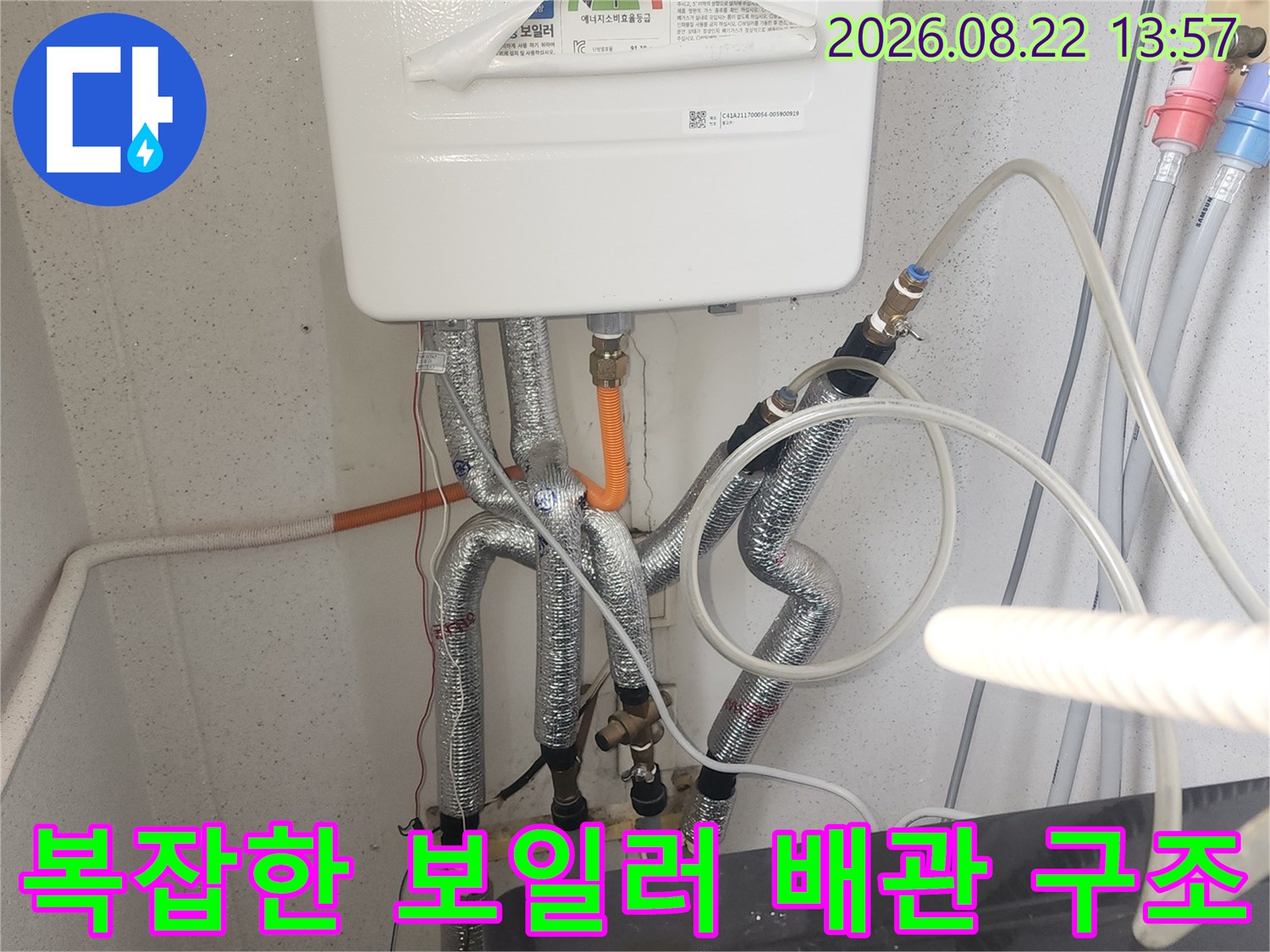 보일러실 내부에 노출된 다양한 규격의 배관 연결부 상세 사진