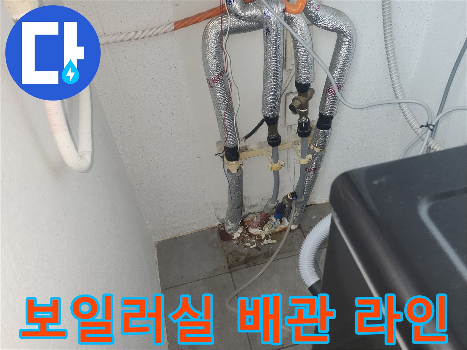 안산 단원구 보일러실-복잡하게 연결된 배관과 보온재