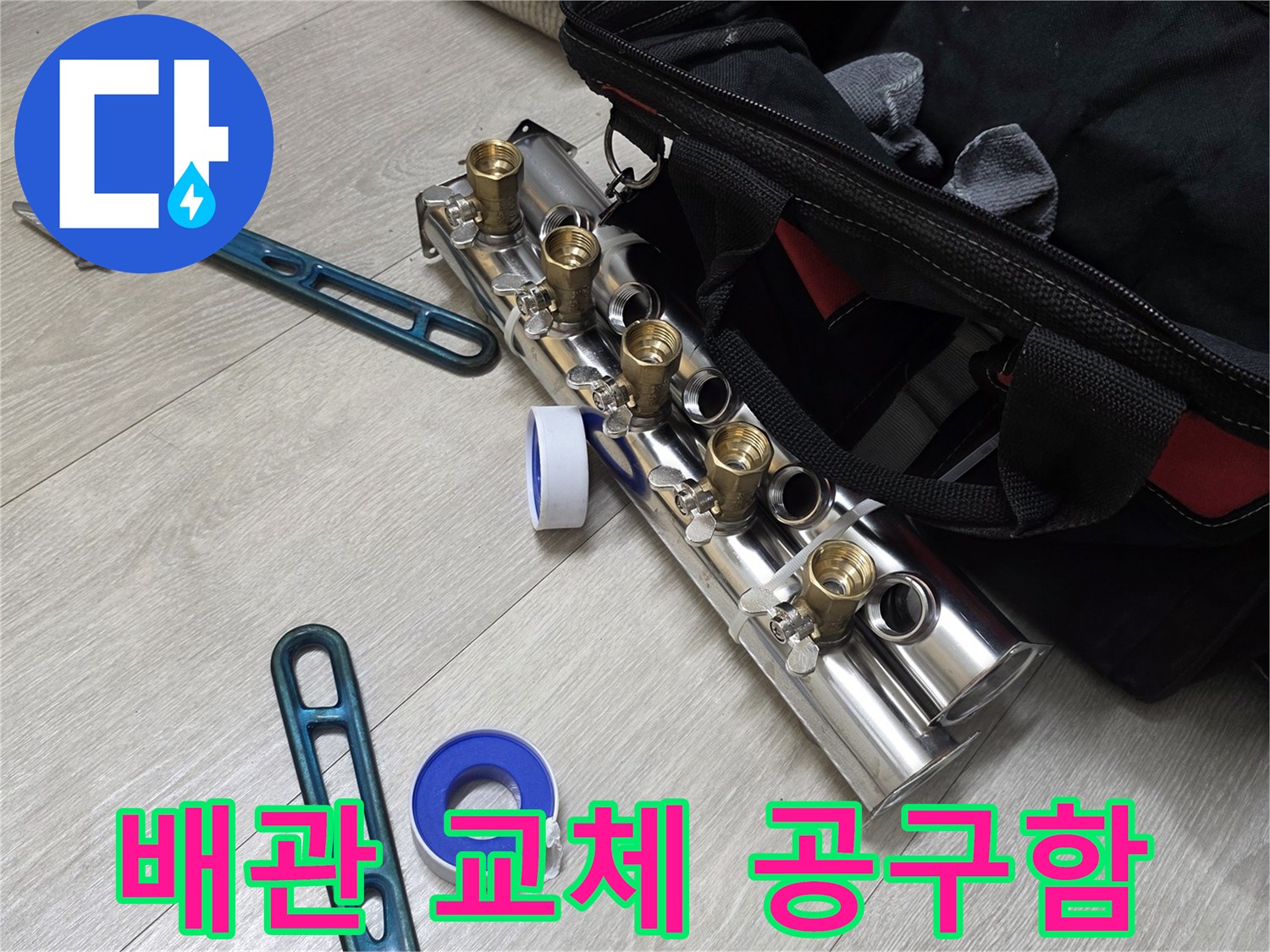 분배기 부속들과 작업용 몽키스패너의 배치