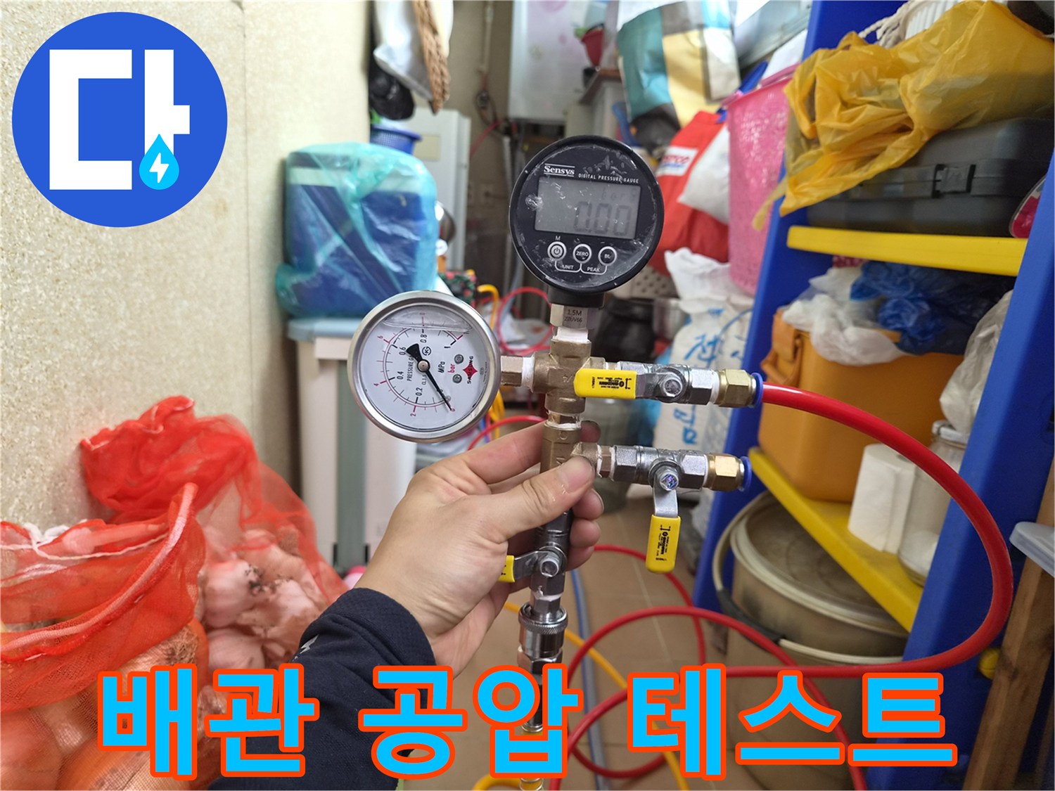 배관 연결 부위에 설치된 압력 측정 장치