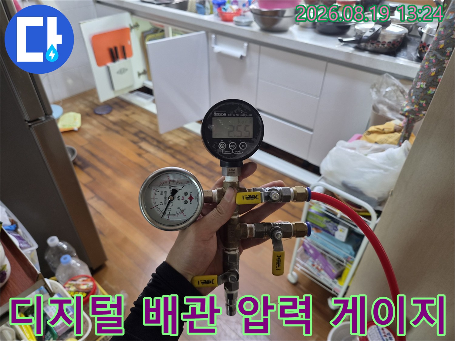 숫자 표시가 된 디지털 게이지와 아날로그 압력계가 연결된 배관 점검 장비
