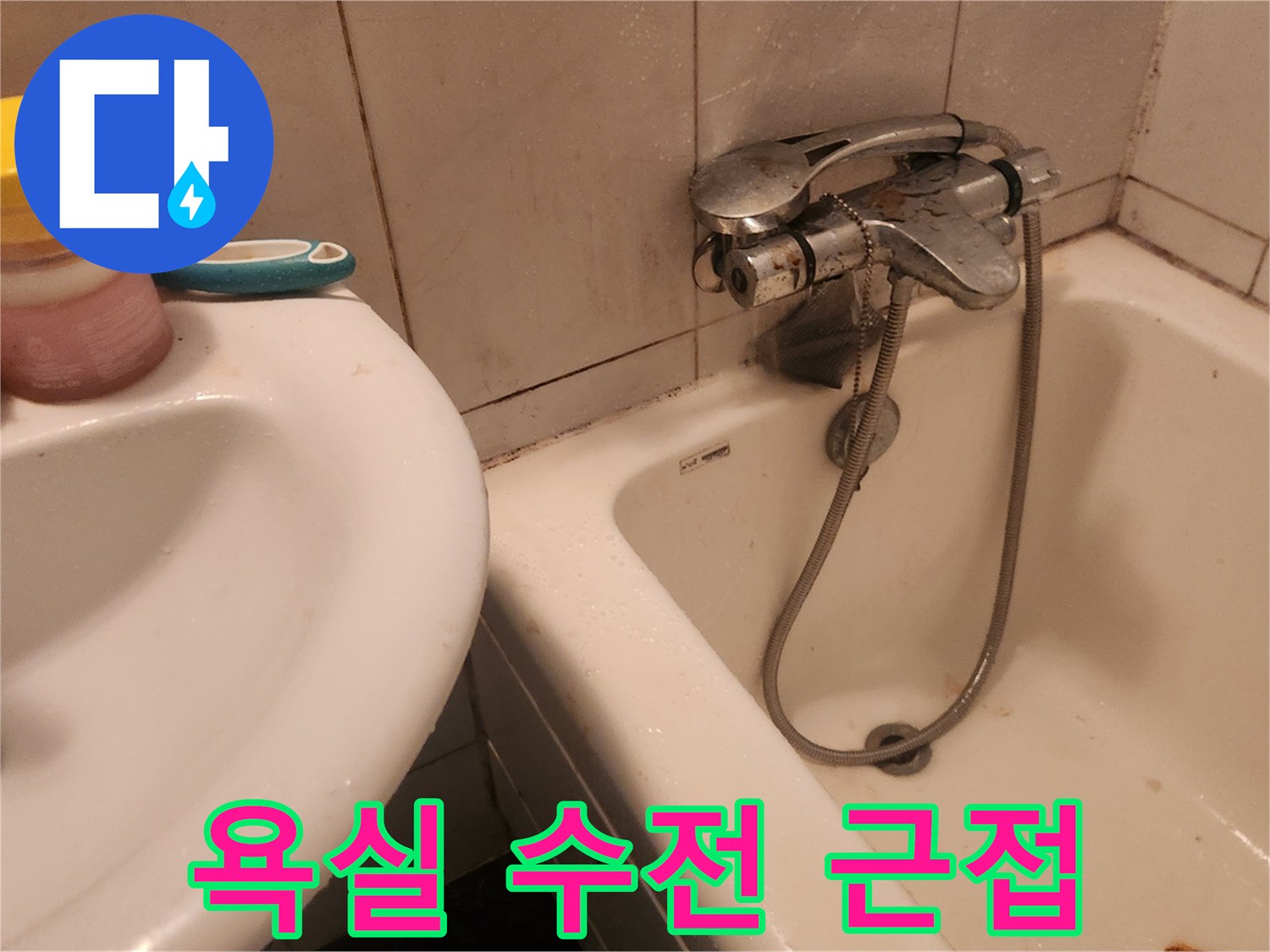 세면대-및-샤워기-수전의-근접-촬영