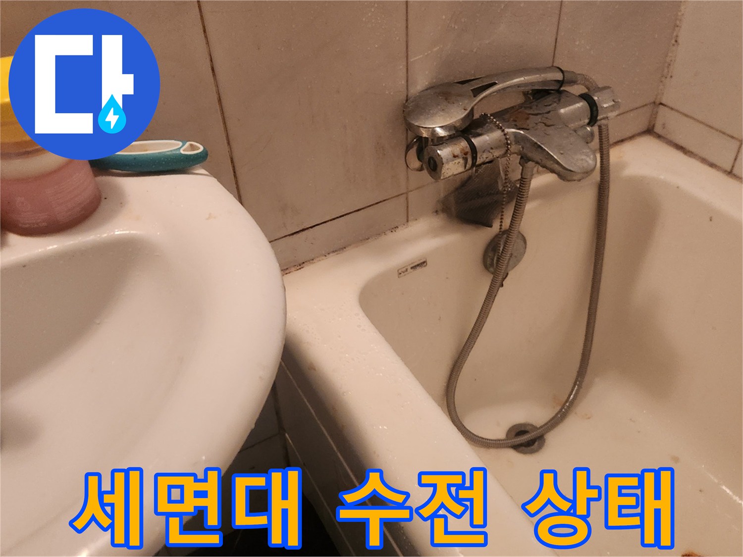 욕실-벽면-타일과-수도꼭지-연결부