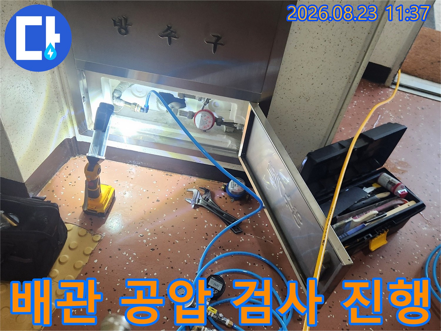 용인 보라동 현장에서 진행 중인 배관 공압 검사 장비와 측정 모습