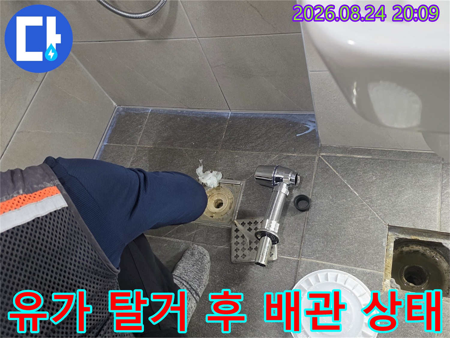 분리된 유가 부속품과 노출된 욕실 배수구 입구입니다.