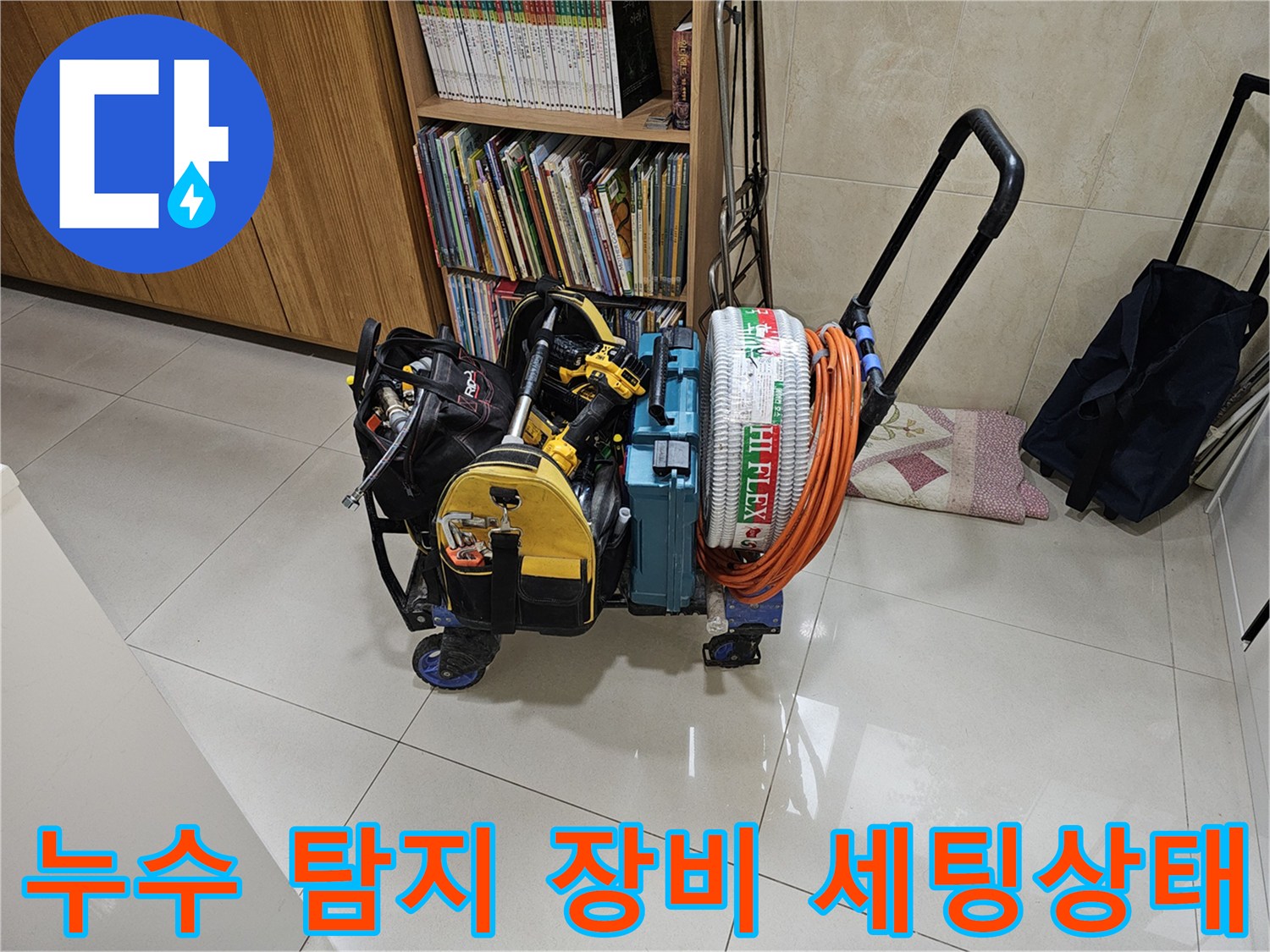 배관 내부의 이상 유무를-판단하기 위한 정밀 측정 도구들