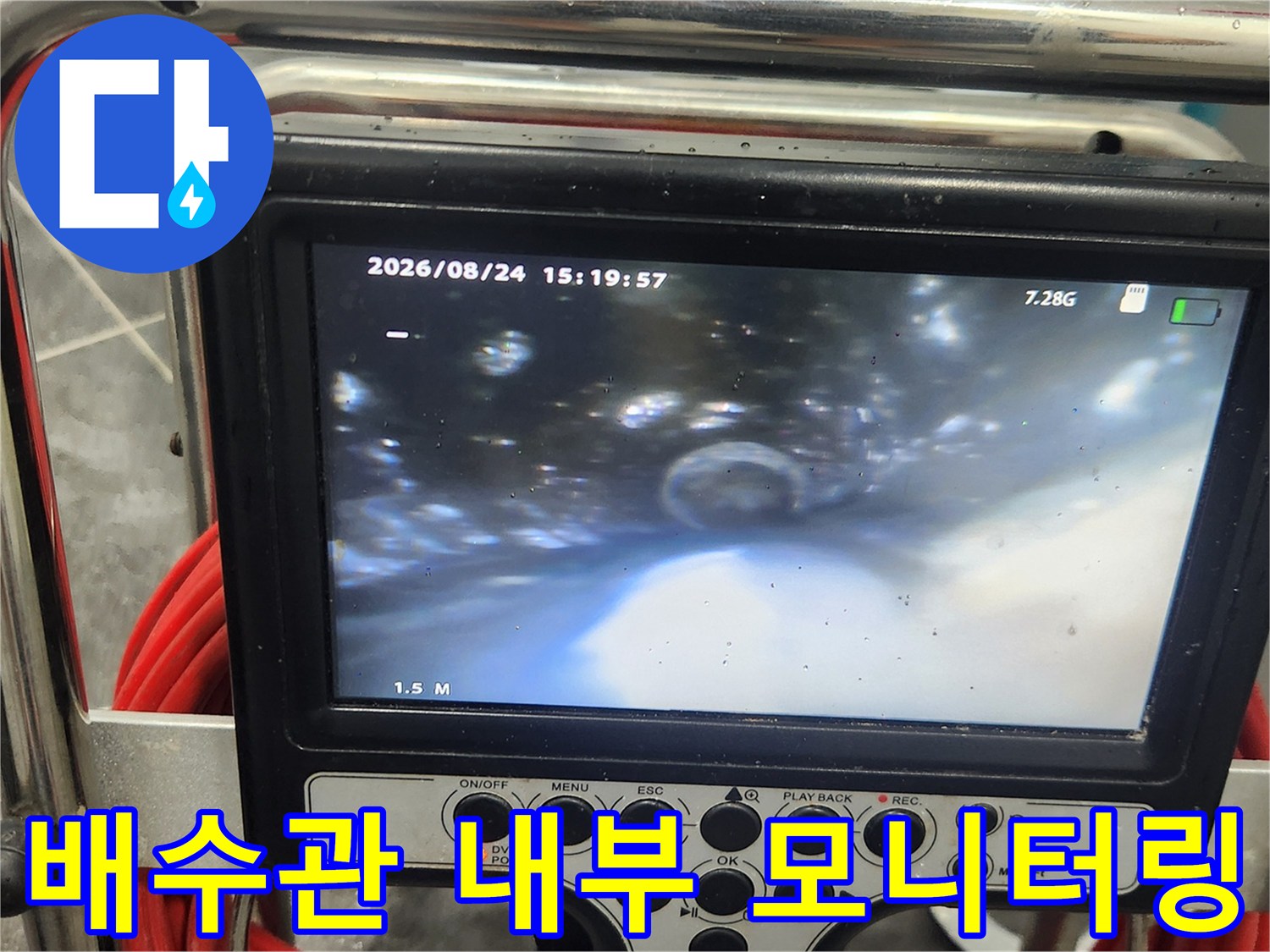 하수구 배수관 내부에 쌓여 있는 백시멘트 잔해물