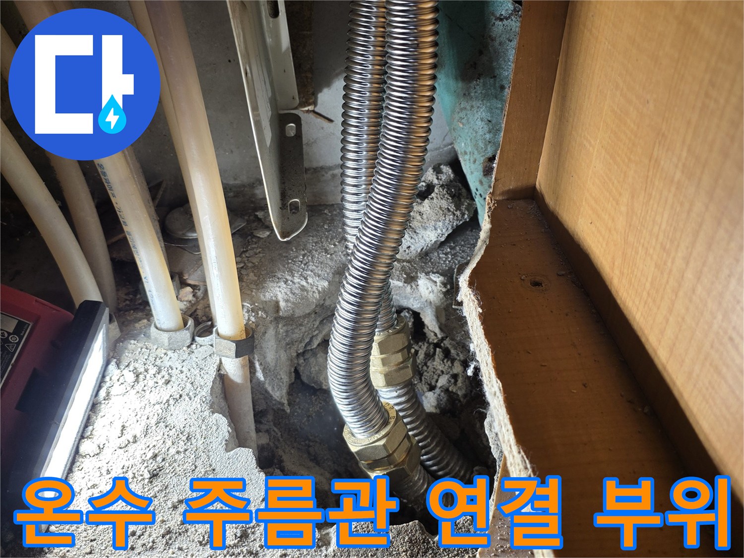 금속-주름관과-연결-소켓이-노출된-배관-굴착-현장