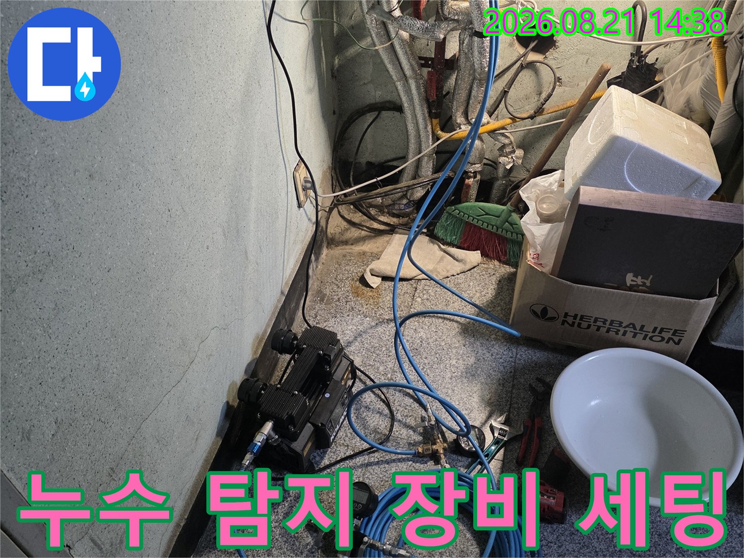 배관 누수를 찾기 위해 설치된 가스 탐지기와 호스 연결 상태입니다.