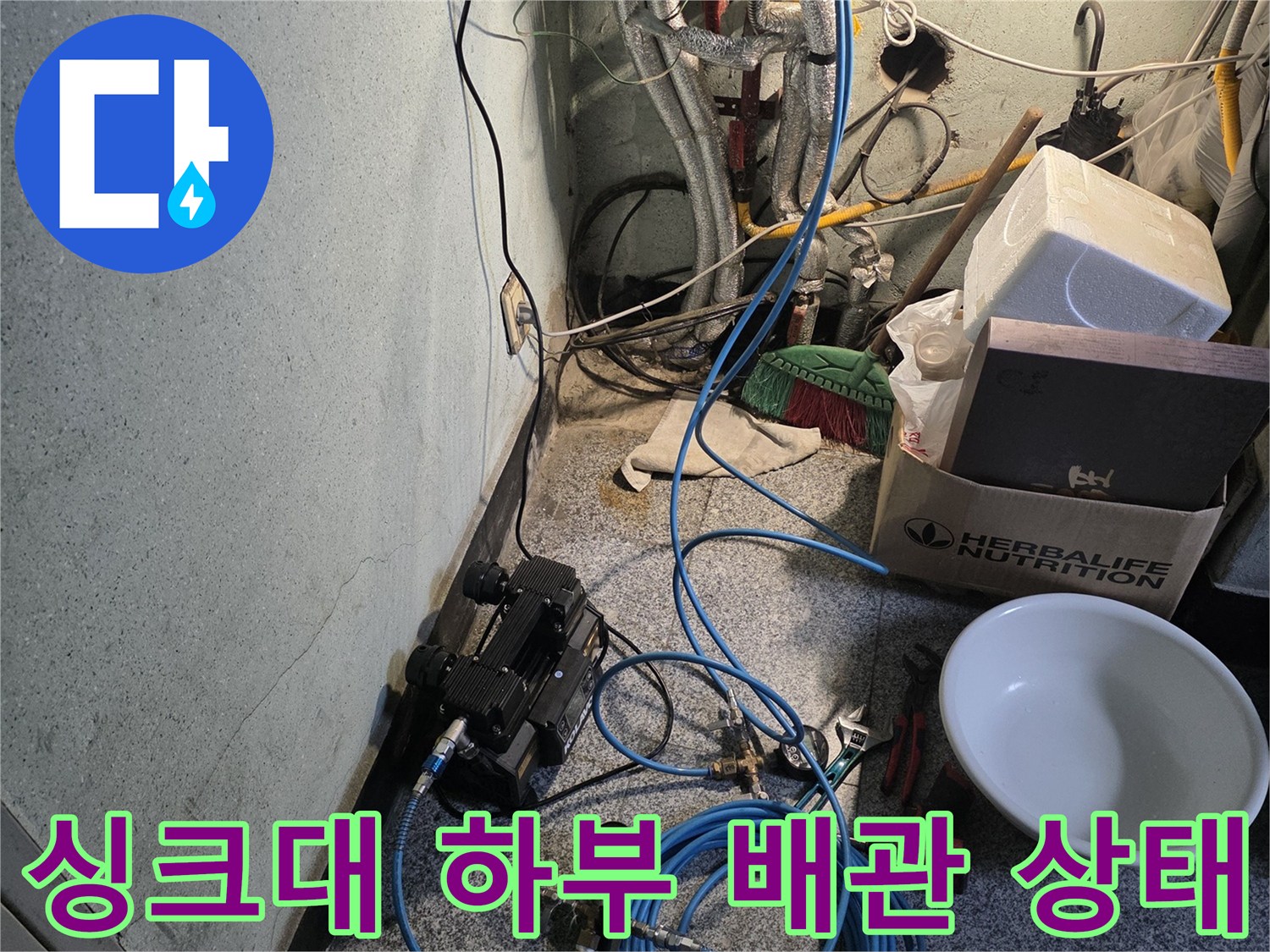 복잡하게 연결된 은색 배관과 파란색 점검 호스가 보이는 현장 사진