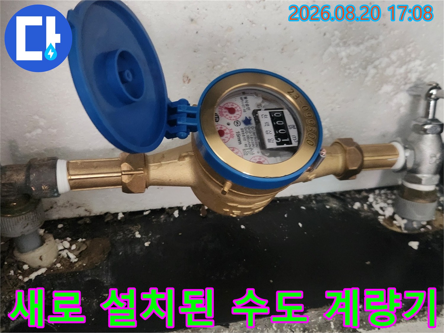 김포 장기동 현장에 새로 설치 완료된 수도 계량기와 밸브 부속 모습입니다.