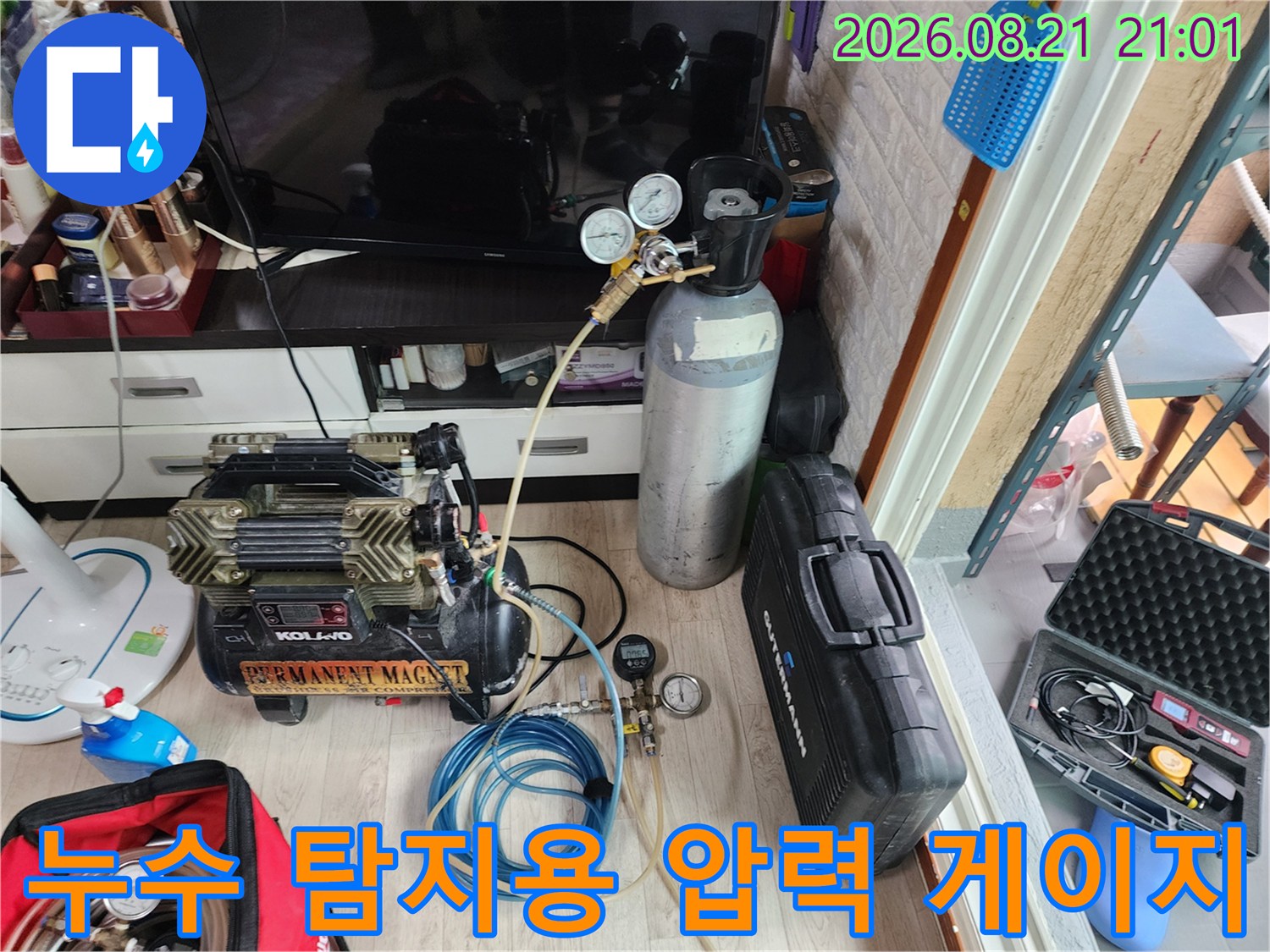 가스 주입과 압력 확인을 위한 전문 검사 장비 구성