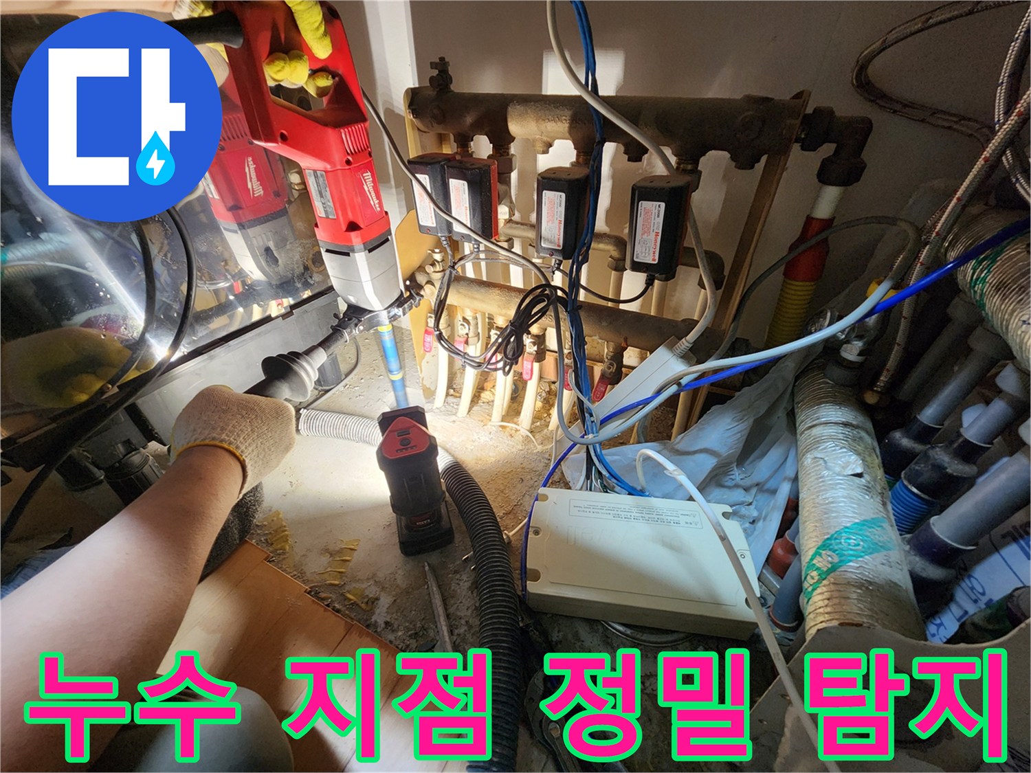 싱크대 아래쪽 배관 연결 부위의 누수 여부 확인 작업