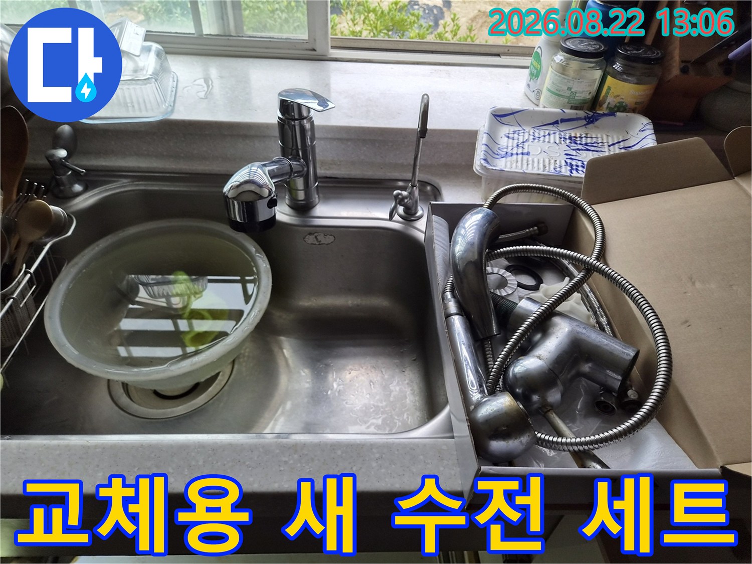 박스에서 꺼낸 싱크대 교체용 수전과 호스 구성품입니다.