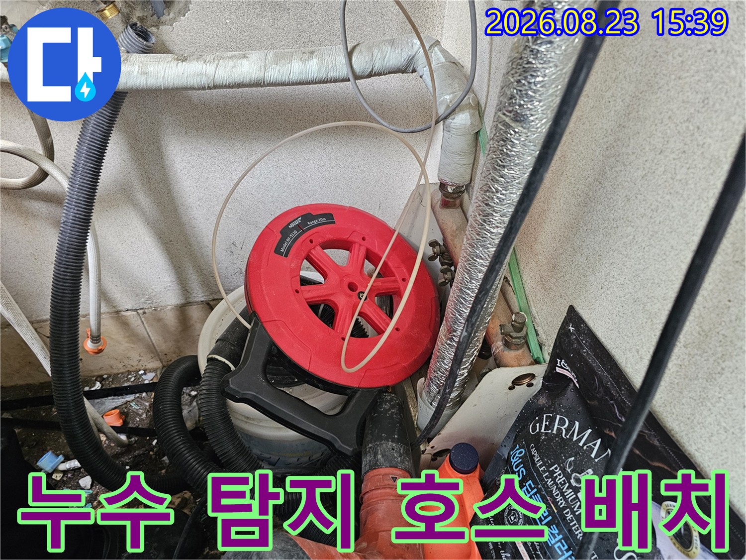 가스 탐지용 붉은색 릴과 회색 배관 연결 부위의 근접 사진입니다.