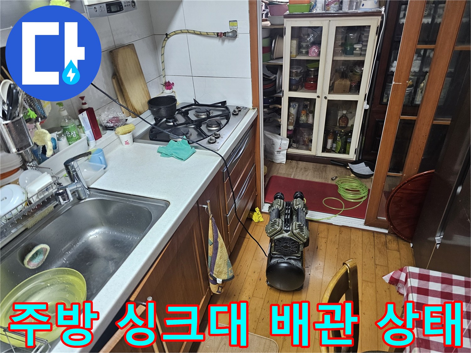 은평구 구산동 주방 싱크대 하부장과 가스레인지 주변 모습입니다.