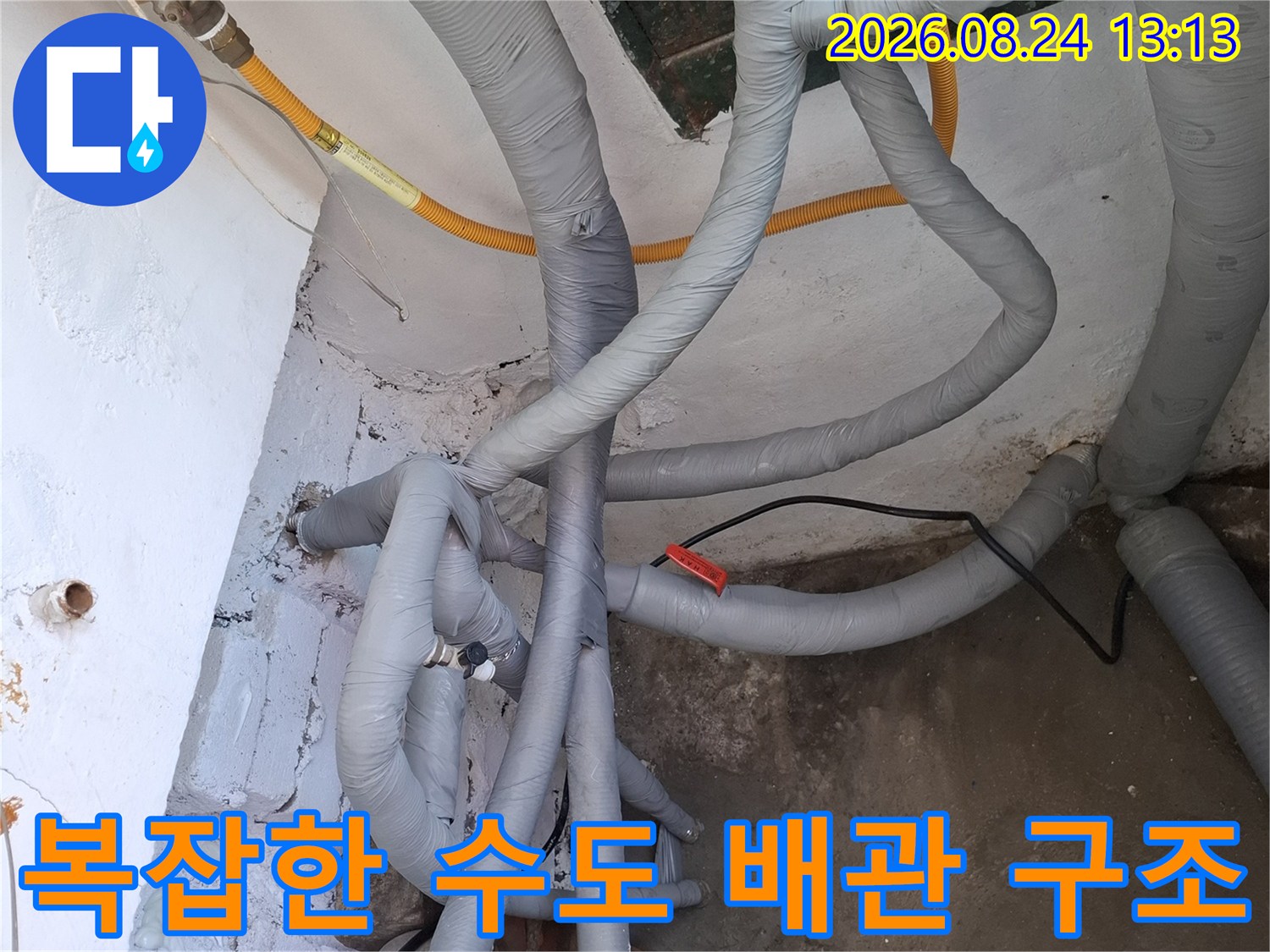 보온재로 덮인 배관들과 노란색 직수 배관이 연결된 보일락실 내부 모습입니다.