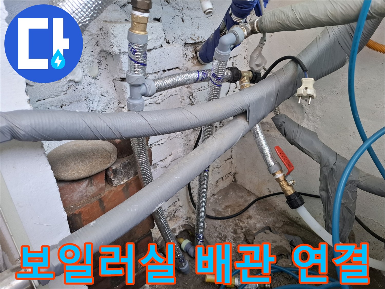 보일러실-내부의-복잡한-배관-및-보온재-마감-상태