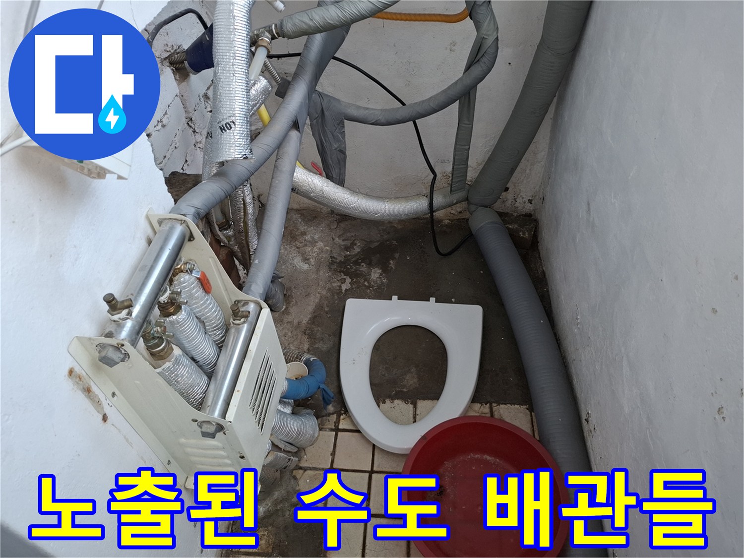 보일러실 벽면을 따라 연결된 은색 주름관과 보온재 상태