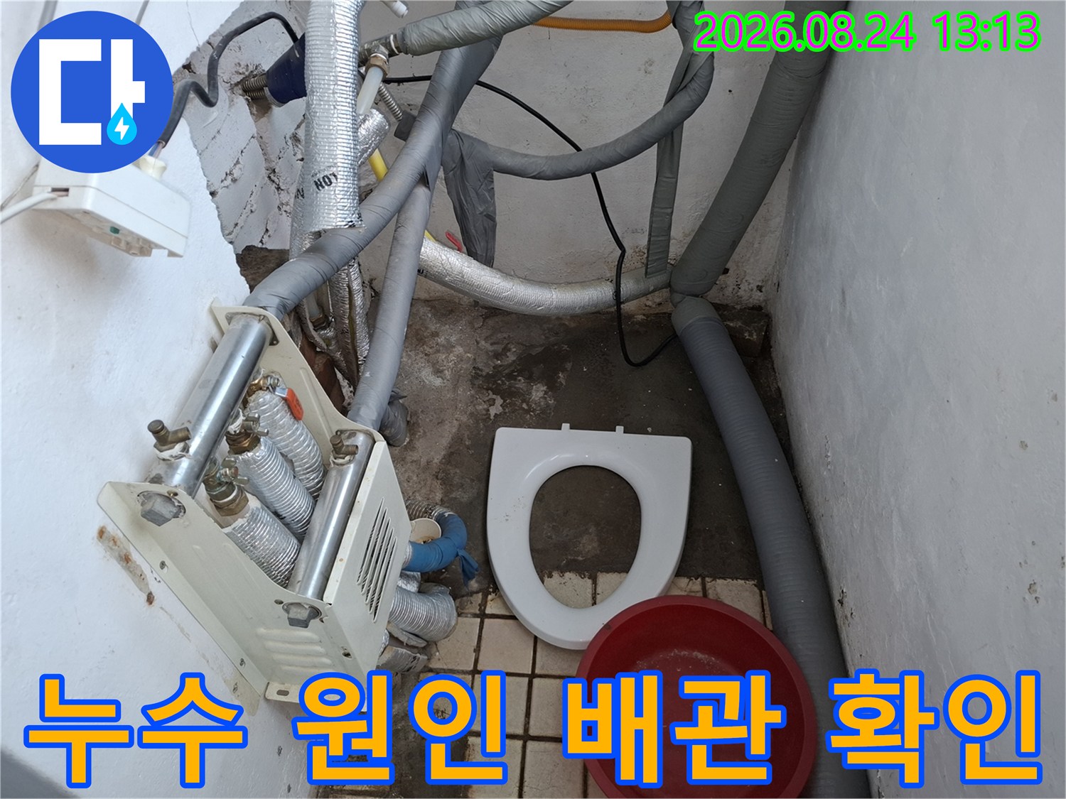 복잡하게 얽힌 은색 보온재 배관과 분배기 근처의 점검 상황입니다.