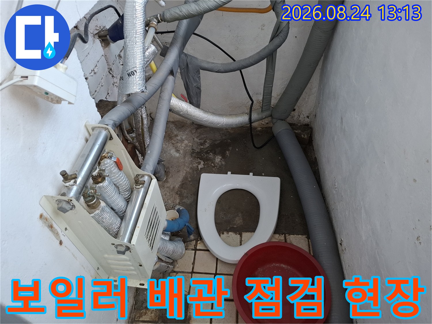 여주시 현암동 보일러실의 복잡한 수도 배관과 분배기 모습입니다.