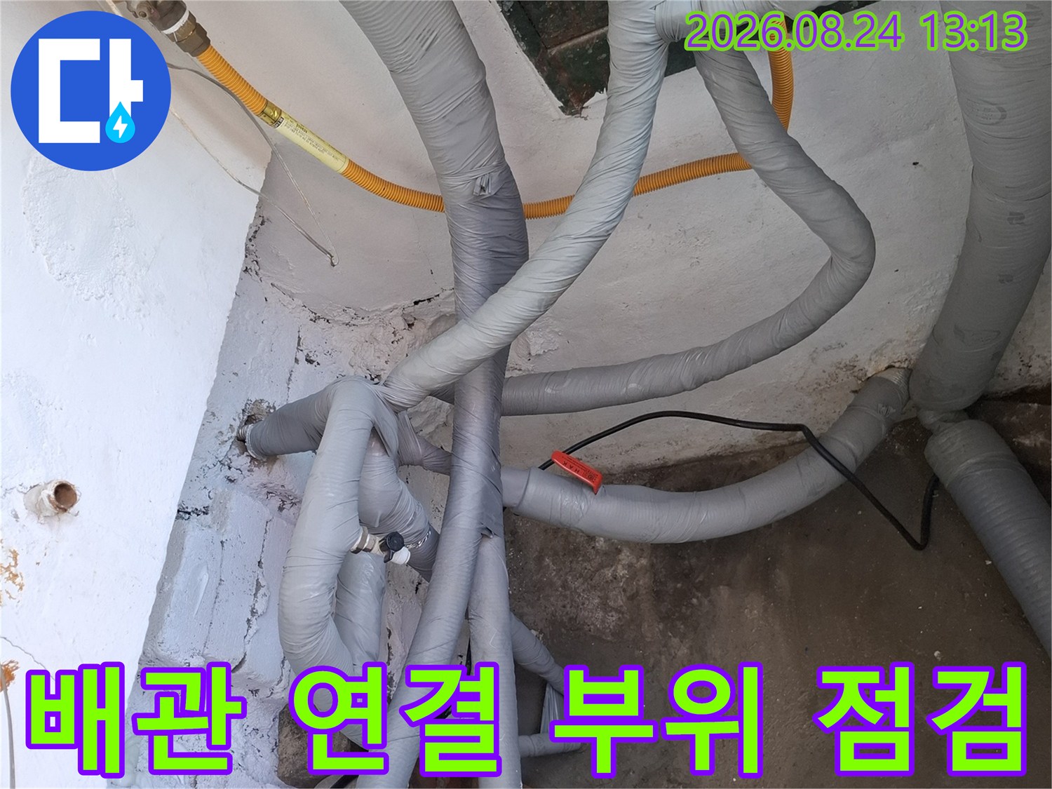 회색 보온재로 감싸진 배관들의 복잡한 분기 지점