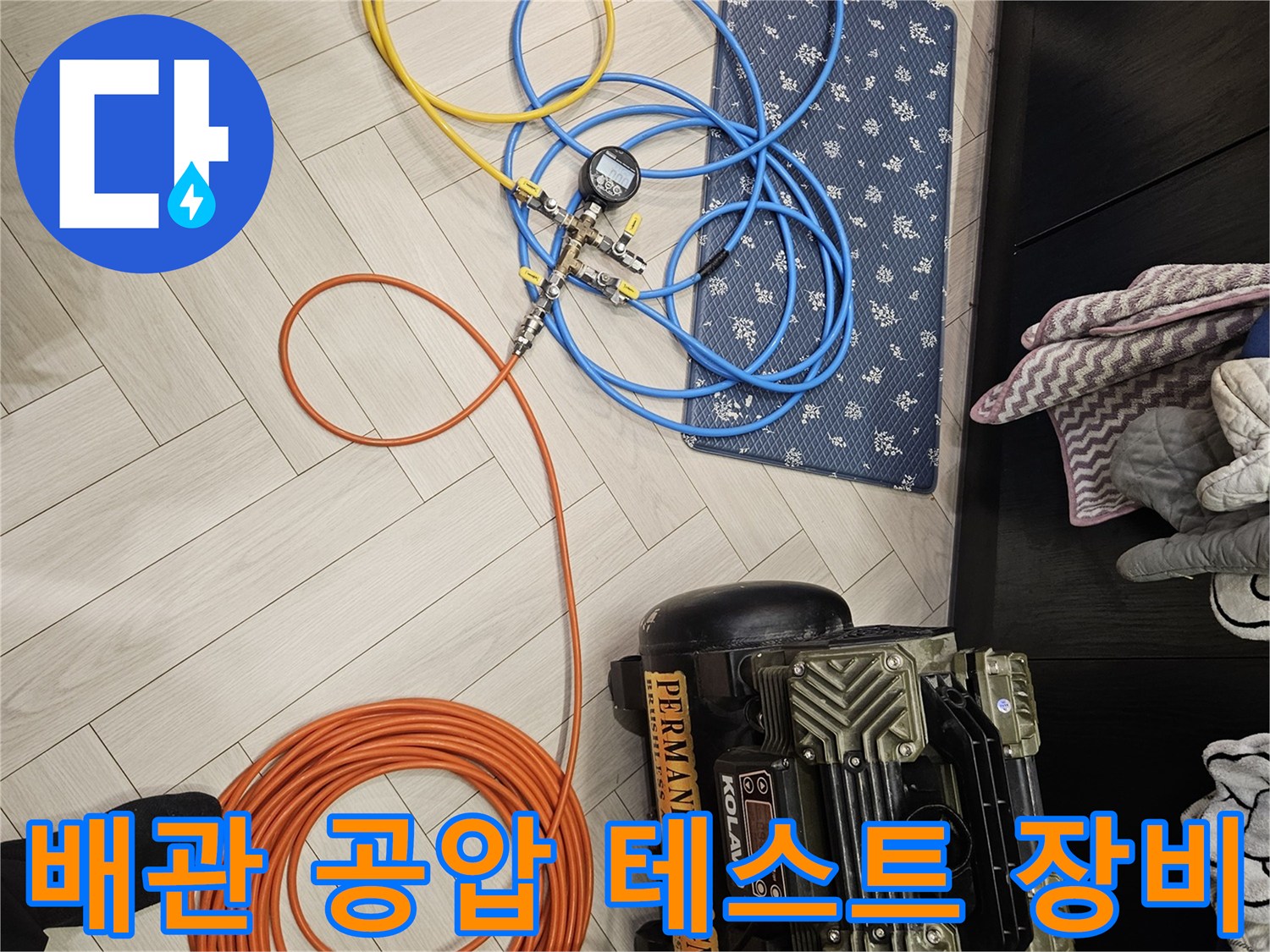 공압 테스트를 위해 연결된-컴프레셔와-에어 호스