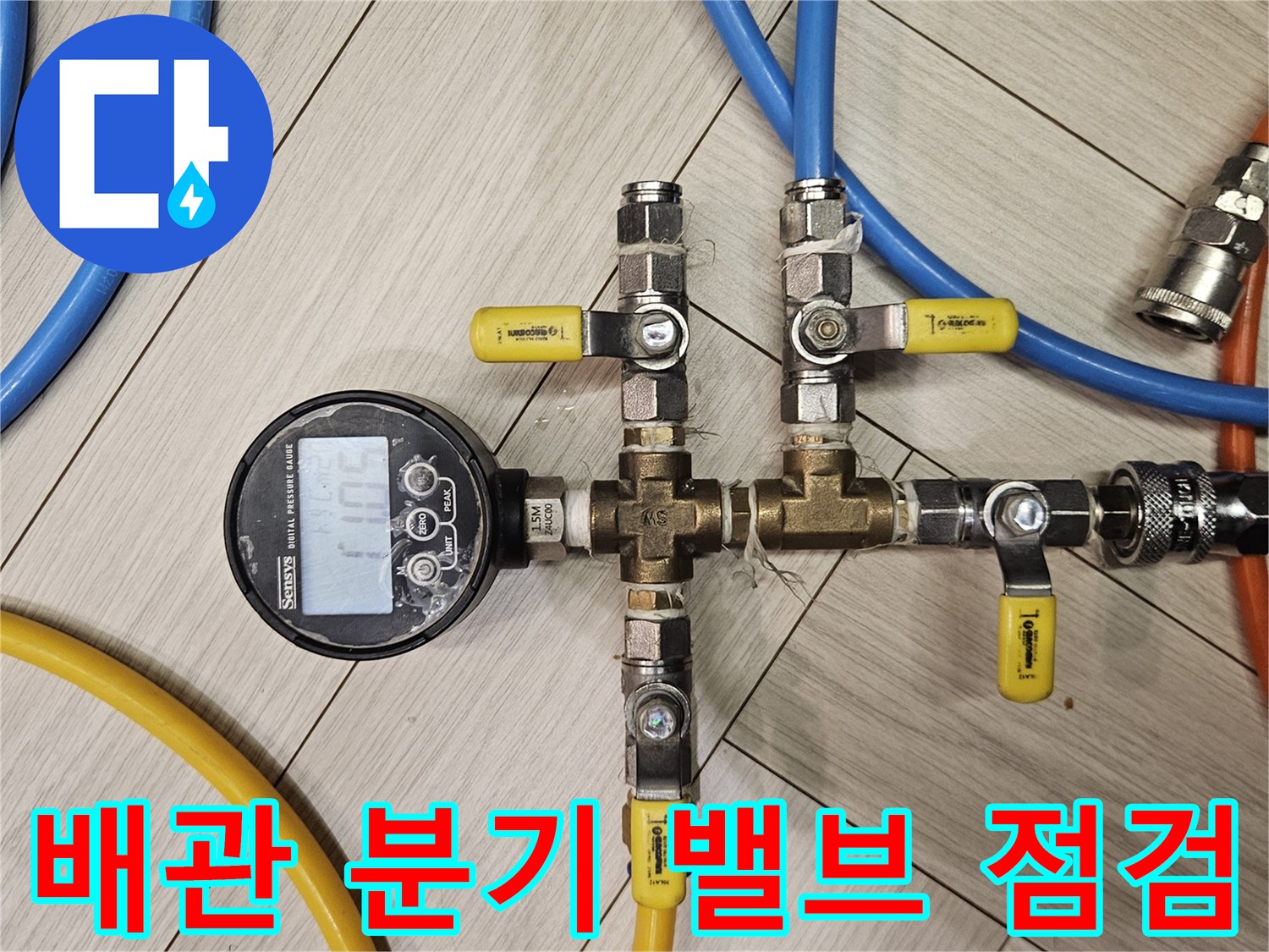 공압-테스트용-호스와-디지털-게이지-연결-부위