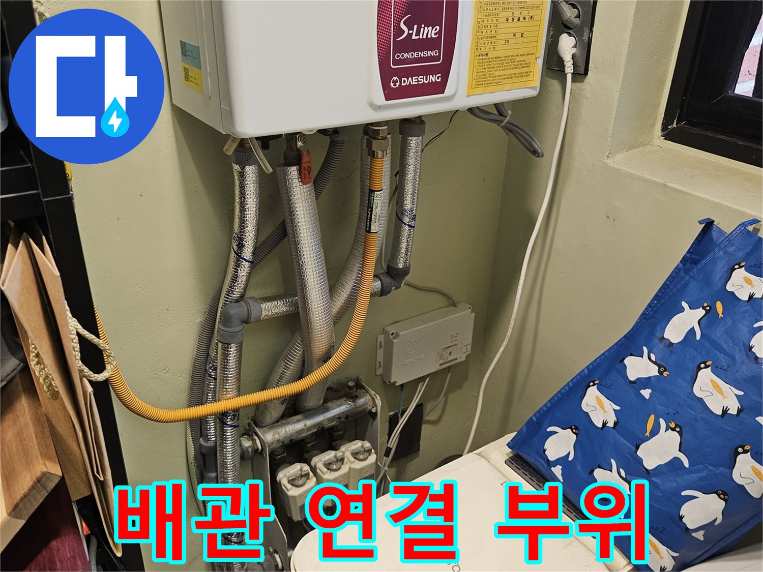 보일러-하부의-복잡한-배관-연결-상태