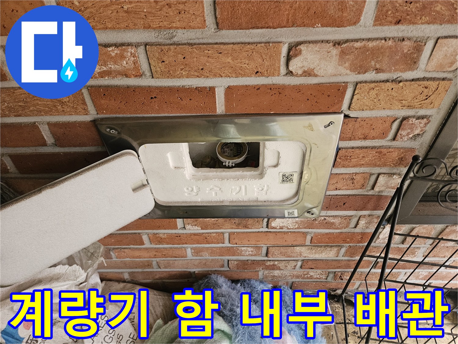 타운하우스-계단-벽돌-구조-내부-계량기-함
