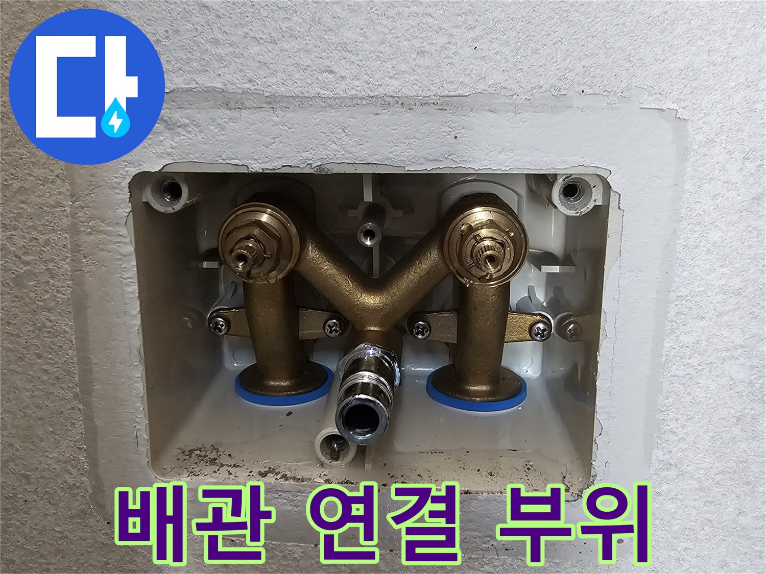매립된-에어컨-배관-밸브-연결-상태
