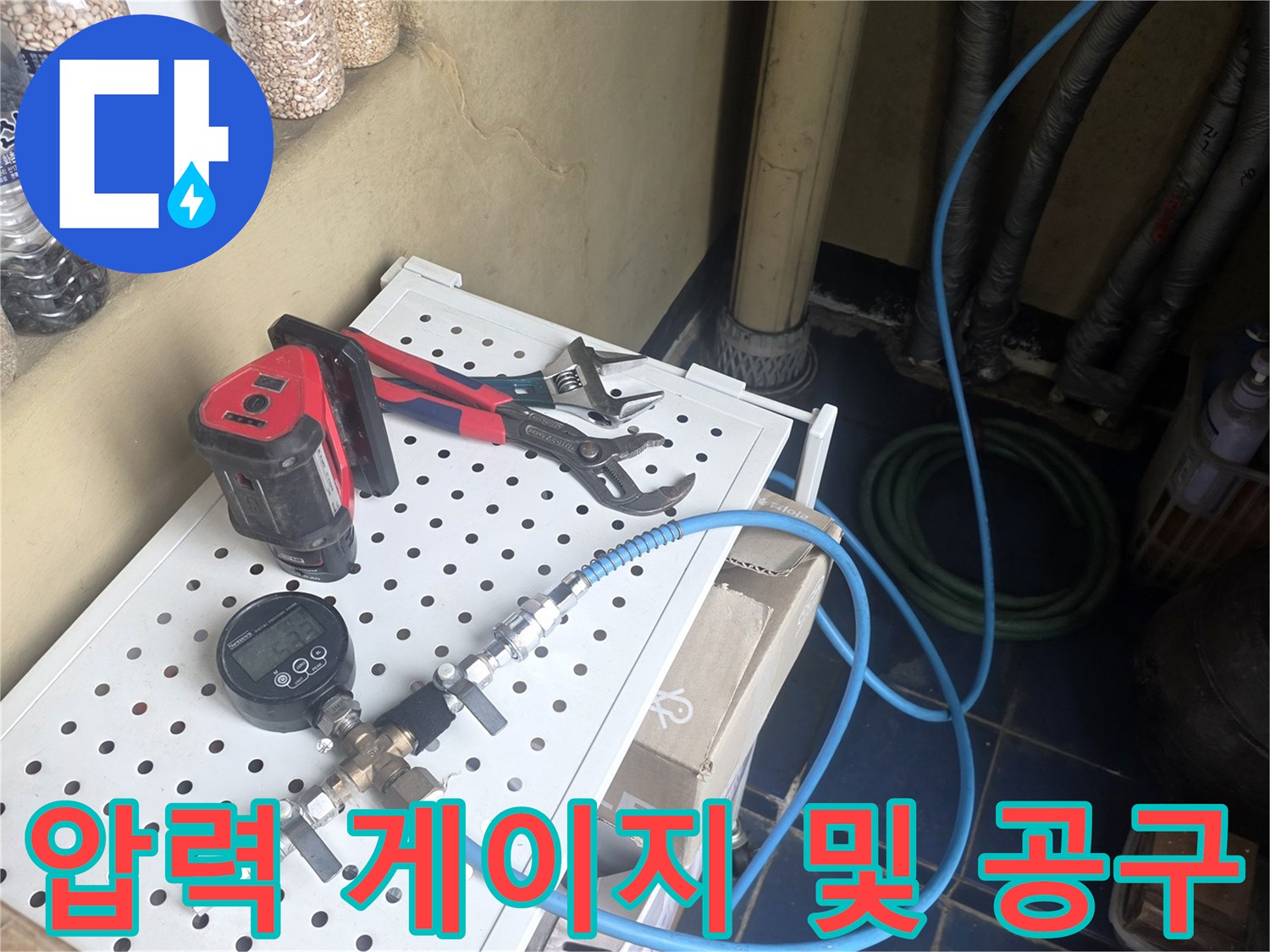 정밀 진단을 위해 세팅된-압력계와 수동 공구들