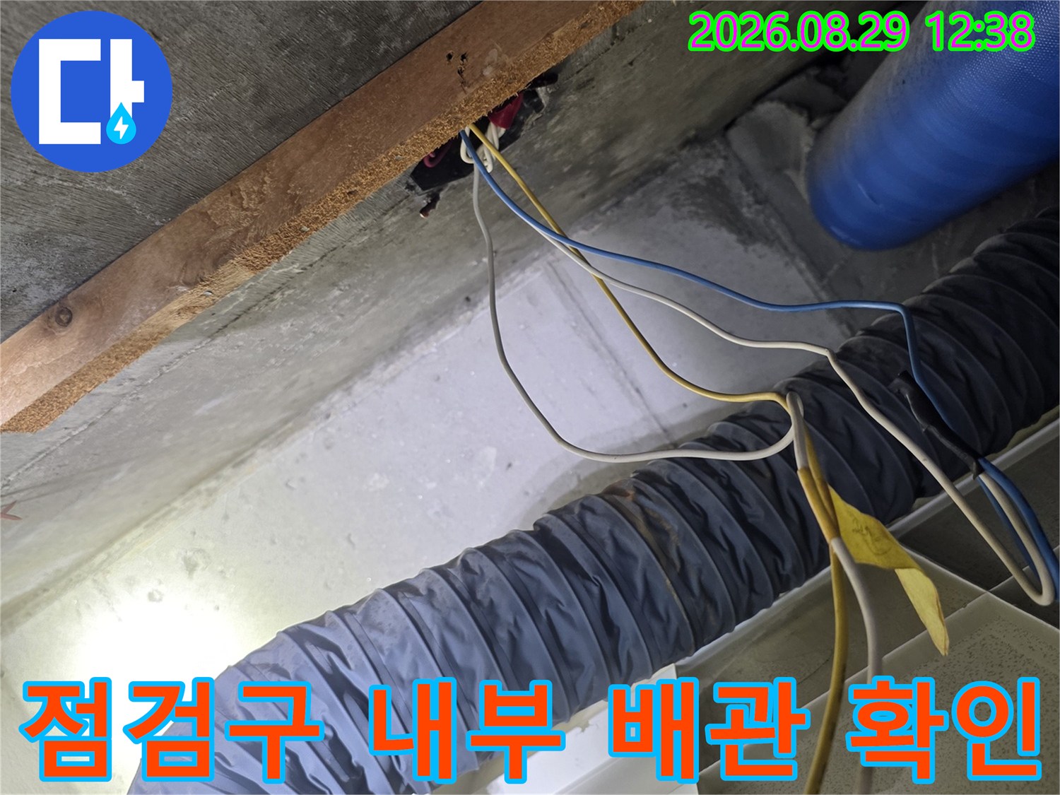 천장 점검구를 통해 본 복잡한 배관과 전기선 구조