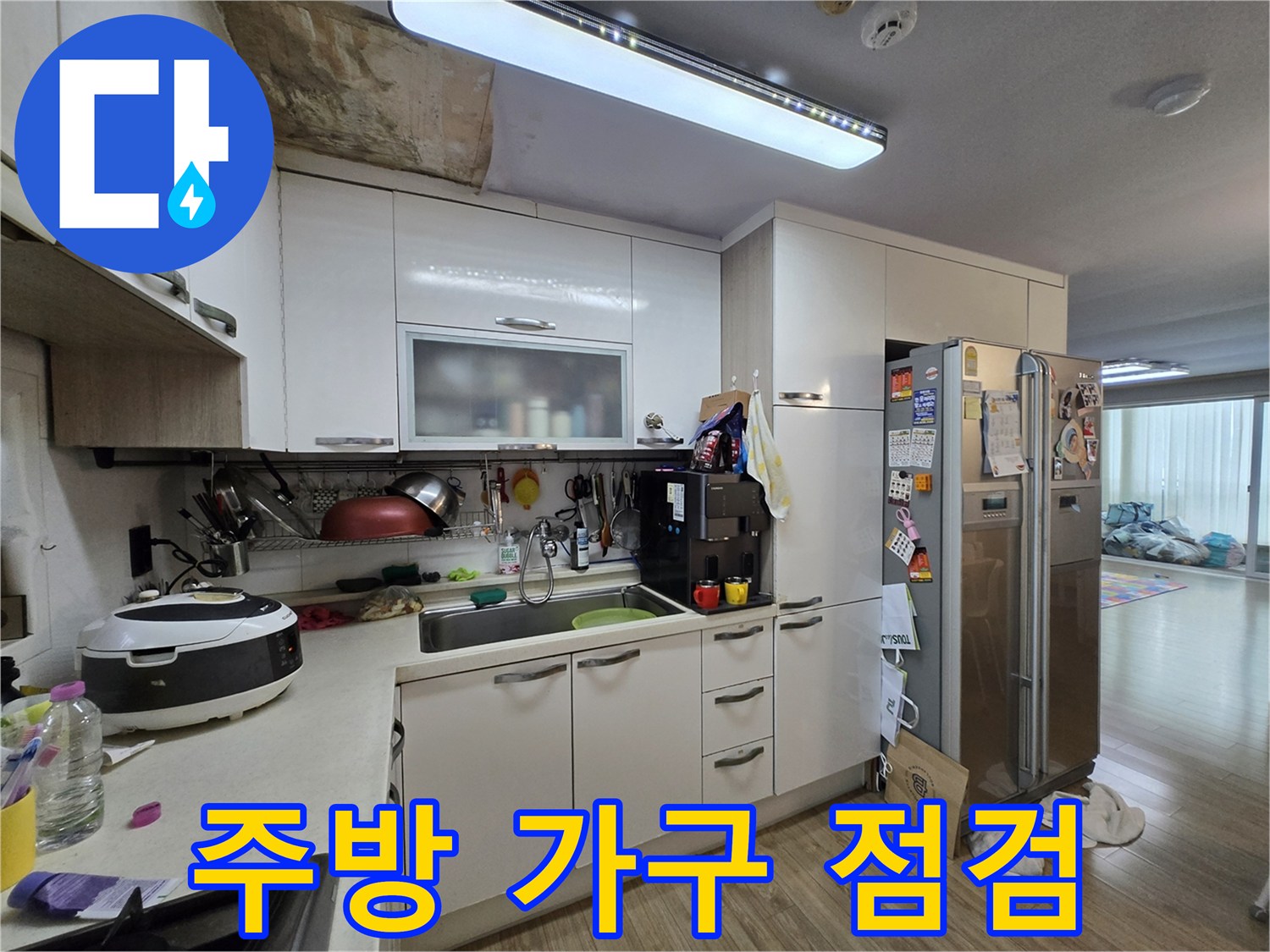 싱크대-주변-가전제품-및-상부장-사진