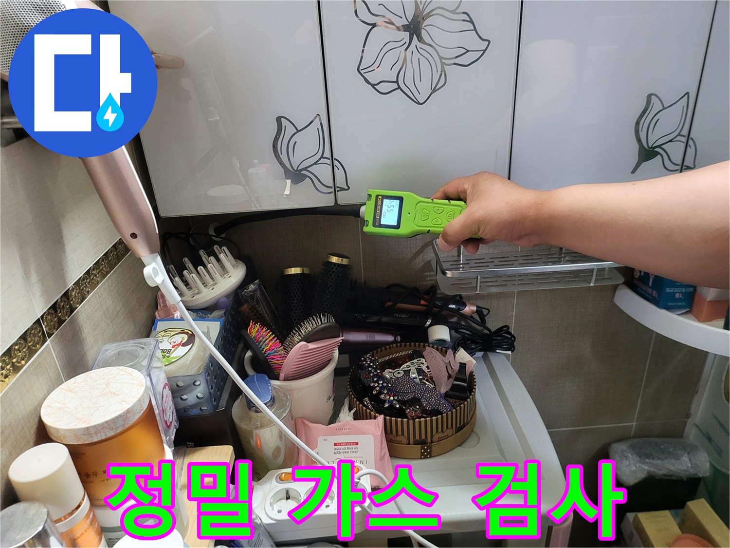 가스 탐지기를-들고 배관의-미세한 누수를 찾는 중