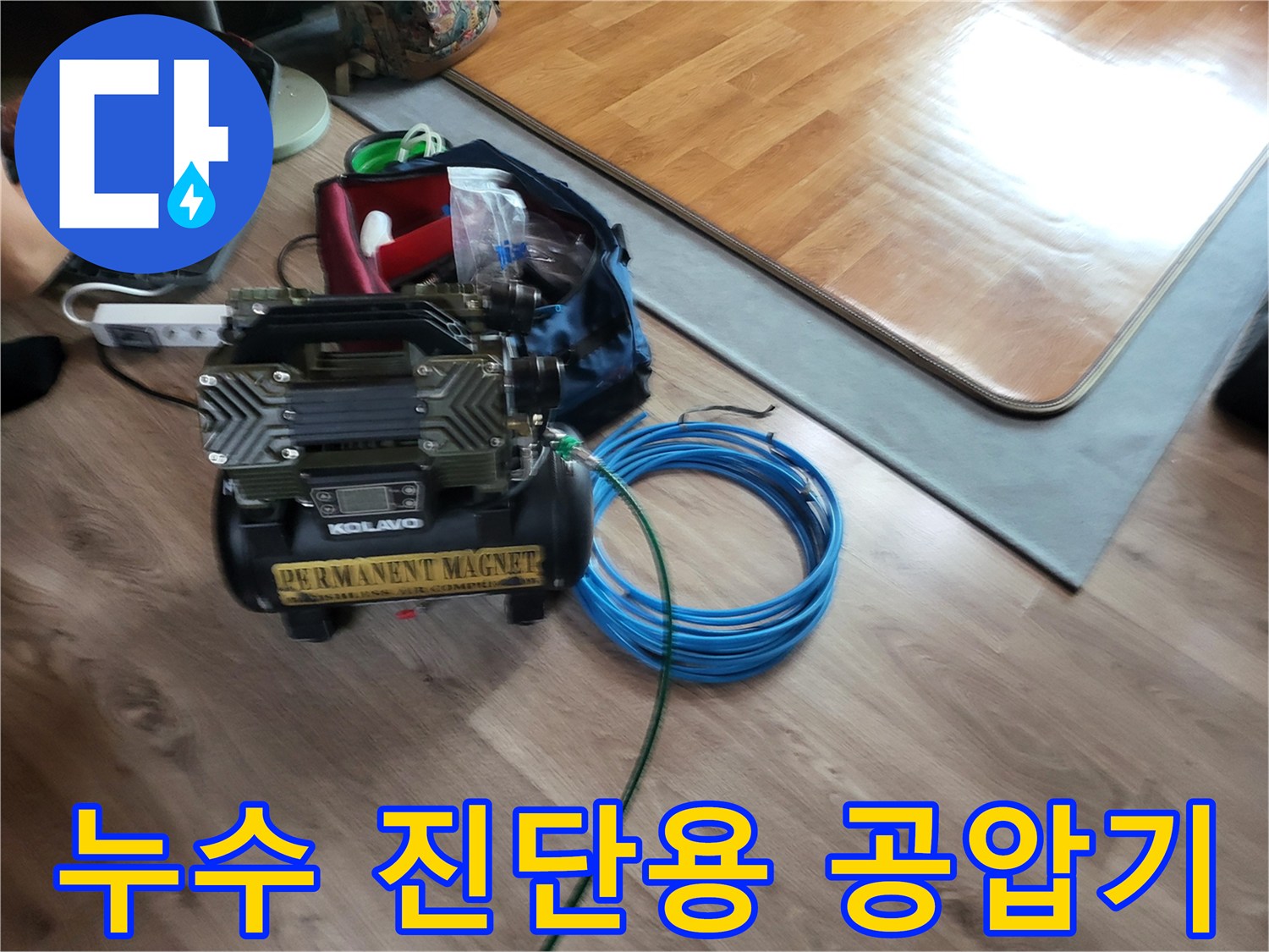 배관의 기밀 상태를 점검하기 위한 압력 측정 장비 세팅
