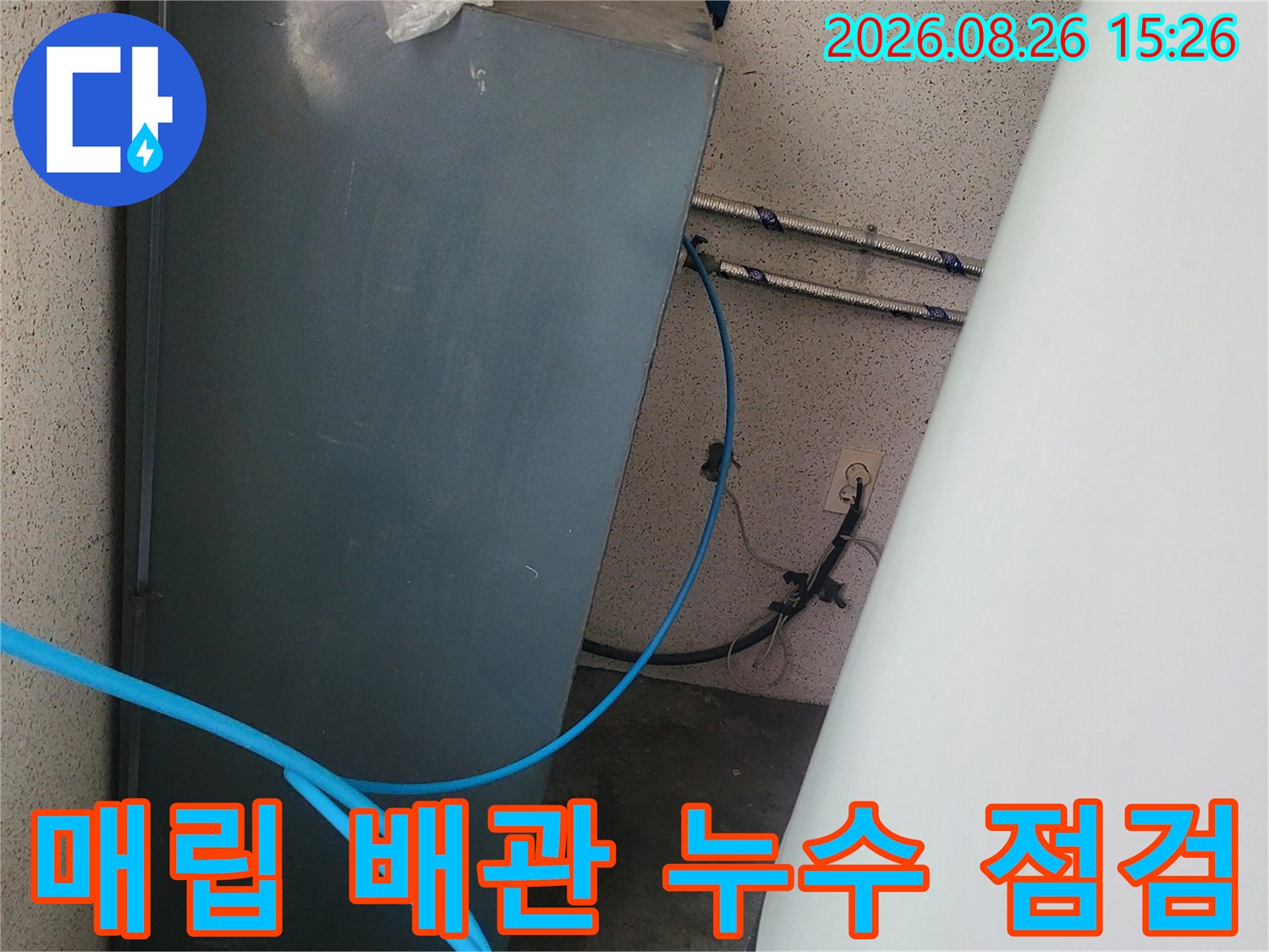 좁은 공간에 설치된 배관과 탐지용 호스 연결 상태