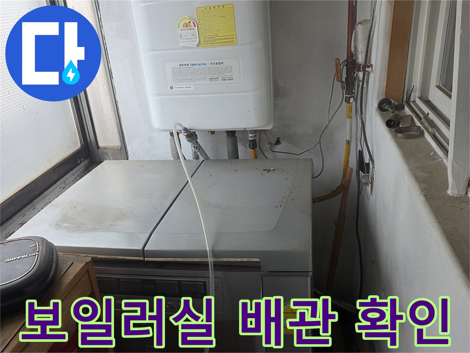 보일러-연결-배관과-압력-점검-장비-모습