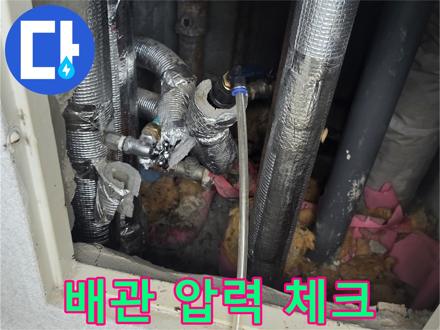 보온재-마감된-배관에-연결된-검사용-호스